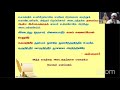 தன்னையறிதல் பகுதி 2 thannaiyarithal 2 vallalar sutha sanmarga satsang part 2