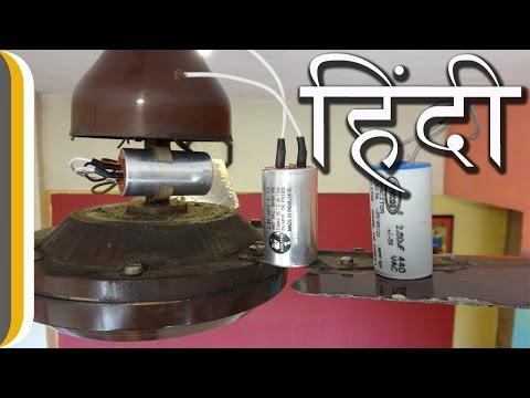How To Change A Ceiling Fan Capacitor By Ur Indianconsumer