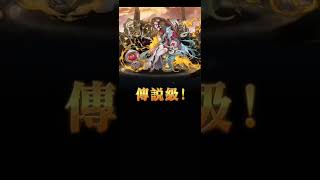 【神魔之塔】抽卡｜嶄新時代1％大獎尤麗婭加倍 香香的龍姐姐肯定是要抽的啦【抽卡記錄】