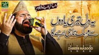 Ye Dil Teri Yaadon Se Mahakta Hi Rahega | New Kalam2024 | Syed Zabeeb Masood Shah | New Naat 2024