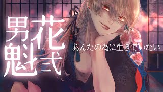 ASMR drama [Oiran] Japanese anime voice [Binaural]