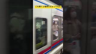 いつも気動車見てるからなんか新鮮なんだよね　#shorts #鉄道 #電車 #short #京急