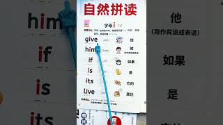 128 自然拼读  字母i的发音   #小学英语单词 #背单词