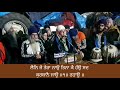 jin ke cholae ratare payaare bibi simarjeet kaur ji faridabad wale kirtan at singhu border