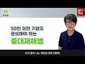 중대재해처벌법 스마트 안전장비로 대비하세요 스마트안전플랫폼 ｜디지쿼터스｜ 중대재해 중대재해법 중소기업 프만사