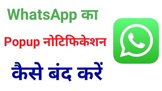 how to turn off popup notification on whatsapp