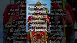 💯நீ கடந்து வருவதற்கு உண்டான அனைத்து ஆற்றலையும் நான் தருகிறேன்💯 #motivation #murugan#shorts #tamil🦚💯