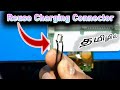 How to Re-use Old Charging Connector? |Moblie Service