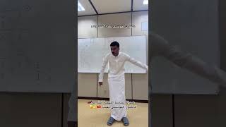 شاب خليجي يقلد دكتوره التونسي😄#شباب#جامعة#ترند#ضحك#trending#explore#اكسبلور#tiktok#funny#قرآن#short