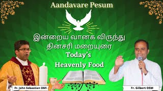 Today's Heavenly Food/இன்றைய வானக விருந்து/16-11-2021