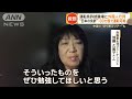 運転免許試験場に外国人行列　“日本の免許”100カ国で運転可能　事故の増加に懸念も【もっと知りたい！】【グッド！モーニング】 2024年12月28日