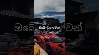 ඔබ කවුද යන්න ක්‍රියාවෙන් ඔප්පු කරන්න/best sinhala motivational quotes/#shorts#motivational#trending