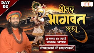 LIVE : Shrimad Bhagwat Katha By Karshni Gopalacharya ji maharaj - 30 Jan.| Prayagraj,(U.P) | Day 02