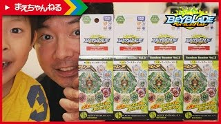 来い！イエーガーユグドラシル！ ベイブレードバースト ランダムブースター Vol.3を4箱開封！