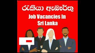 SANASA Development Bank PLC (SDB Bank)-Banking Associate #jobvacency