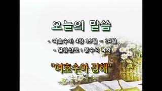 2020.03.15 주일 밤 예배 실황