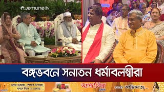 দুর্গাপূজা সামাজিক উৎসবে পরিণত হয়েছে : রাষ্ট্রপতি | President | Durga Puja | Jamuna TV