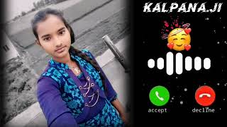 Kalpana ji Naam se phone ringtone//कल्पना जी नाम से फोन रिंगटोन #bestringtone2024 @Kalpna93373