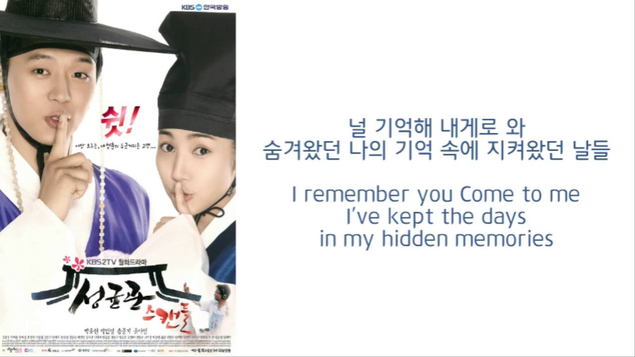 Junsu Too Love Sungkyunkwan Scandal Ost Lyrics Han Eng Youtube