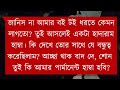 সুন্দরী বান্ধবি যখন বউ রাগী মেয়ে যখন বউ romantic love story tanvir s voice