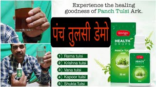 panch tulshi ark || invigo health drops || DEMO panch tulshi ark