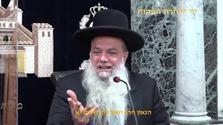 השיעור השבועי הראש\