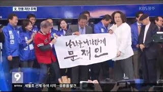 문재인 광주행 두 번 패배는 없다 광주KBS