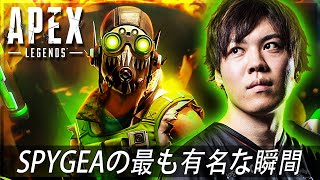 【APEX】SPYGEAの最も有名な瞬間 (2019-2024)