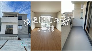 沖縄県内限定！不動産紹介動画！新築戸建！南風原町本部！全2棟！2号棟！物件内覧動画！