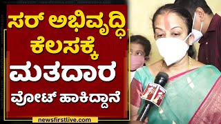 ಅವಾಗ್ಲೆ ನನ್ನ ಗೆಲುವು ಖಚಿತ ಆಗಿತ್ತು | Mangala Angadi Face To Face | Belagavi By Election | NewsFirst