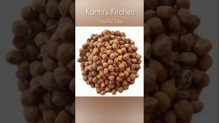 கொண்டை கடலையை ஊற போட மறந்துடிங்களா | Useful Tips 10 #tips #food #cooking #recipe #karthiskitchen