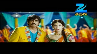 Balupu Video Songs | Pathikella Sundari Video Song | Ravi Teja, Anjali | Zee Telugu