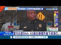 爆炸瞬間畫面曝光！ 美國耶誕節田納西州爆炸案63歲主嫌當場亡 犯案動機不明整條街如戰場炸翻｜記者 鍾宇皓｜【國際大現場】20201228｜三立新聞台