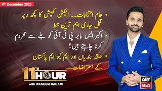 11th Hour | Waseem Badami | ARY News | 4th December 2023