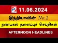 Today Headlines 11 JUN l 2024 Noon Headlines | Sathiyam TV | Afternoon Headlines | Latest Update