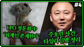 현재 논란이되고 있는 사건들 (23.07.27-4)