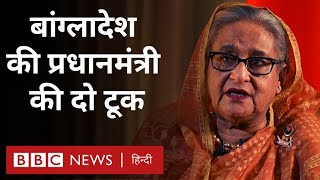 Bangladesh की Prime Minister Sheikh Hasina से ऐसा क्या सवाल किया गया कि वो भड़क गईं (BBC)