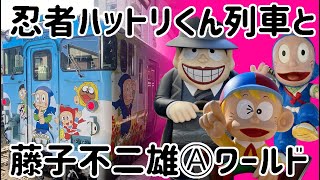 【忍者ハットリくん列車と藤子不二雄Ⓐワールド】氷見の街はキャラクターがいっぱい！