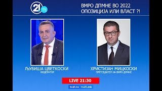 #CLICKPLUS со Христијан Мицкоски, претседател на ВМРО-ДПМНЕ 16.12.2021