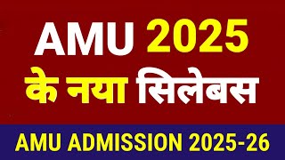 AMU Admission 2025-26 New Syllabus आया | Aligarh Muslim University Admission 2025| AMU me Admission