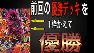 【SDBH/UM11弾】大会優勝デッキ！あの1枠をフィンにかえても強かった @HIRO 【スーパードラゴンボールヒーローズ UM11-048 フィン】