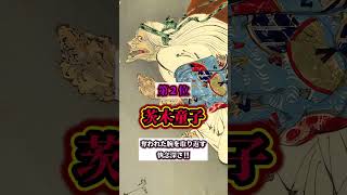 最強【鬼】ランキング‼️１位の鬼は『〇〇』の子ども⁉️　#shorts