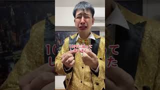 お金無くしました #マジック #tiktok #youtubeshorts #shorts