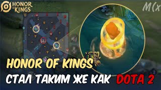 ЛУЧШЕЕ ОБНОВЛЕНИЕ В HONOR OF KINGS! ТЕПЕРЬ ЭТО DOTA 2?