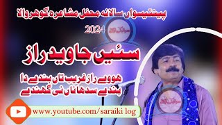 javed raaz mushaira gohar wala program 2024|by saraiki log