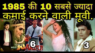 Top 10 Highest Grossing Movie In 1985 | Amitabh Bachchan | Jeetendra | Dharmendra