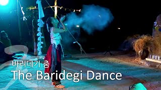 해남굿 Haeman Kut 7 – 바리데기 춤 The Baridegi Dance