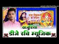 BABA Vishwkrma Ke Mahima Mahan | #17_September | Viswkrama Puja Song 2024 | Dj Ravi Music