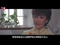 向华强前妻丁佩：因李小龙去世成众矢之的，离婚后向家养她40年