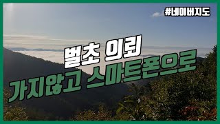 산소위치확인 예선아빠농장